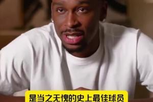 雷迪克：火箭的防守跟雷霆比不了...