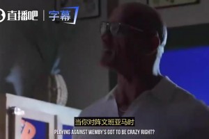 杰弗森曾谈雷霆对文班凶狠防守：这就是成为巨星的代价，科比乔丹都被狠揍过