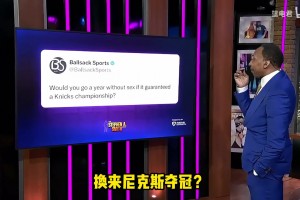 掀翻天！总冠军还是世界和平？纽约球迷：夺冠后哪来的世界和平！