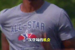 NBA球星中国行：有人走过场全程冷脸，有人掏真心融成一片！